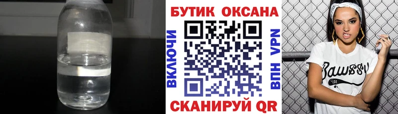 Бутират вода  Стародуб 