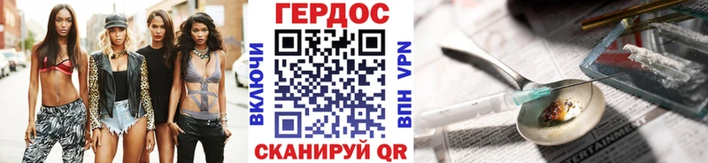 ГЕРОИН VHQ  Стародуб 