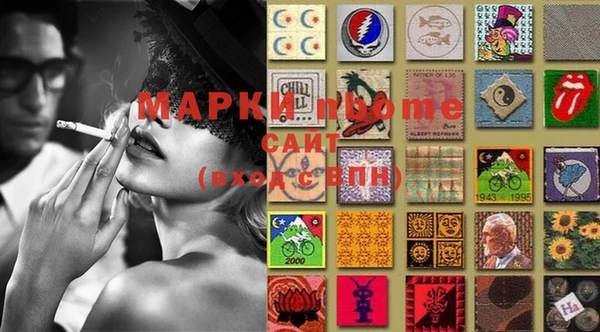марки nbome Аркадак
