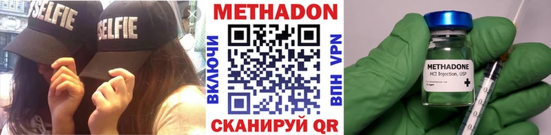 МЕТАДОН methadone  Стародуб 